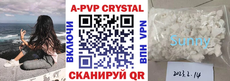 Купить Аргун Alpha PVP Соль