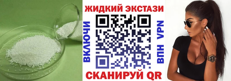 Бутират жидкий экстази  Купить где  Аргун 