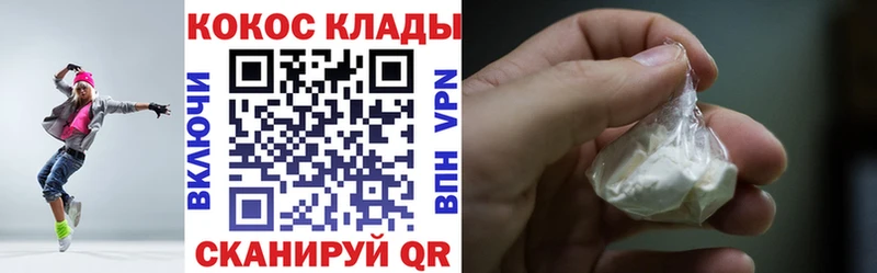 COCAIN 98% Купить Аргун