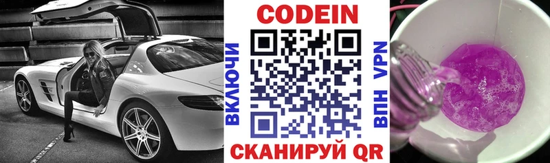 Кодеиновый сироп Lean напиток Lean (лин)  Купить закладки  Аргун 