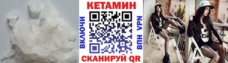 КЕТАМИН ketamine  Купить где  Аргун 