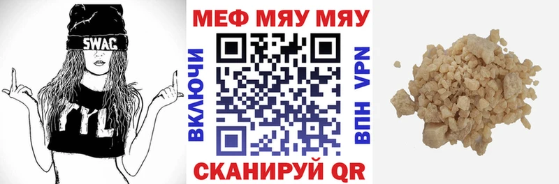 Купить  Аргун  МЯУ-МЯУ кристаллы 